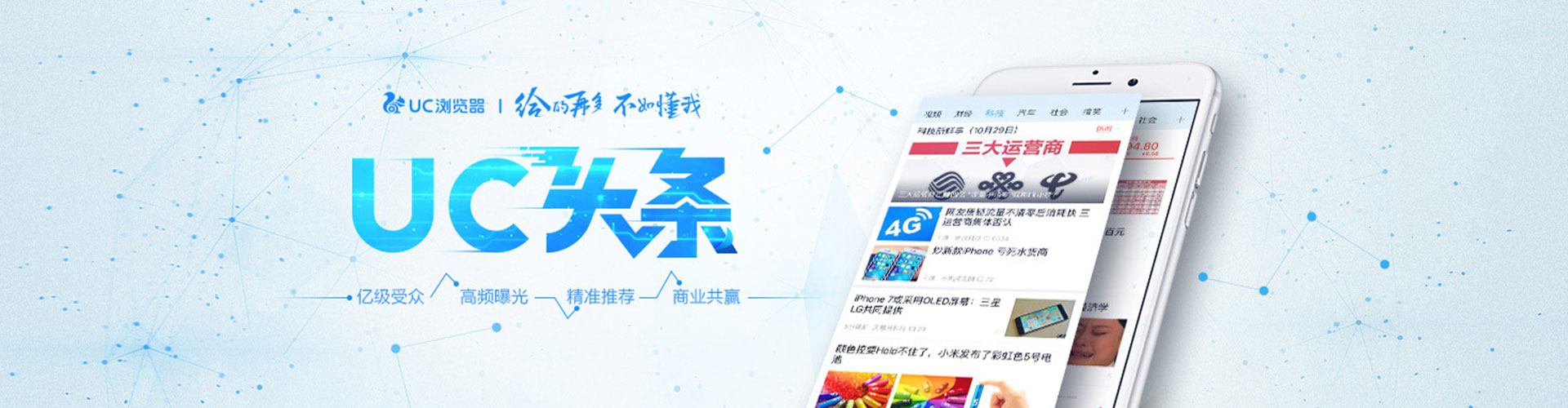 望江信息流优化师
